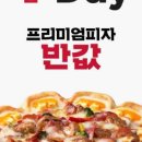 피자헛대구 이미지
