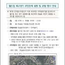 한솔동 아침뜰 축구장 이미지