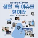 [영상 공모전] 2024 제 11회 대한민국청소년기자대상 이미지