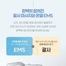 바디핏 EMS 이미지