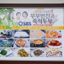 부부반찬 이미지