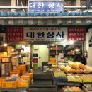 마트상사 이미지