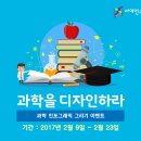 과학 인포그래픽 그리기 &amp; 공유 이벤트! 이미지