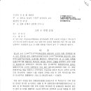 김용철2차구석명신청서 이미지