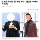 추석 당일 서울구치소 식사 메뉴 이미지