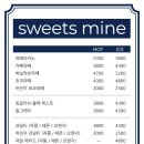 스위츠마인