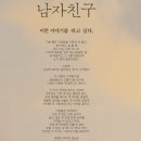 송혜교 & 박보검 " 남자 친구 " 이미지
