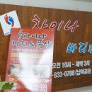 차이나바디풋샵 이미지