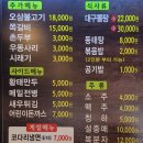 석적맛집 석적중리맛집 광코다리 후기!