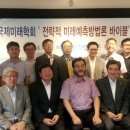 한국미래전략경영연구원