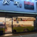 판암역 2번출구 이미지