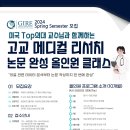 올인원메디컬