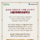 서울이태원초등학교 이미지