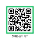 [15] 와인에서 배운 삶의 지혜 - 정시련 (약학부) 이미지