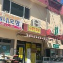 양산북부시장 | [동동맛집] 양산추어탕 북부시장 맛집 시장추어탕