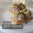 청담동 파스타 맛집 제페니스 프렌치 요리 페피트 PEPITE 방문 후기 :: 주차 메뉴 가격