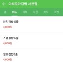 아씨꼬마김밥