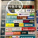 어썸무인텔 | 분당 서현역 호텔 커플 PC 부티크 무인호텔 어썸호텔에서 호캉스