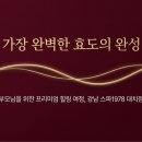 대치건강식품 | 엄마 모시고 간 강남 스파 스파1978 대치점, 효도 마사지 대성공! 부모님 선물로 최고의 선택
