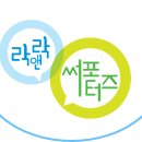 락앤락플러스 이미지