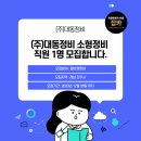 (주)대동정비 네이버블로그