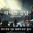 킹덤 게임스 이미지