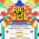 한국음악의 장단 뉴스1
