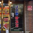 대단한양꼬치 이미지