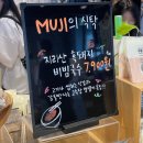지리산흑돼지 | 궁금해서 먹어 본 무인양품(MUJI) 지리산 흑돼지 비빔국수 후기, 무지 먹거리 쇼핑