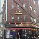 서돈이 | 의정부역 흑돼지 맛집 &#39;서돈&#39;:직접 구워주시는 바삭촉촉한 고기집