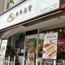 피크닉 갈때 좋은 김천유부초밥 김천분식 &#39;정직유부&#39;