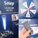 톡톡팜 | 2025 올리브영 페스타 루트팜 부스 추천 솔랩 후기