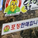 닭이봉닭갈비 이미지