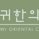 서귀한의원 제주서귀포점 이미지