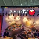 김밥킹인천