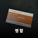 (허니컴) 아낌없이 주는 나무 명함 제작 이미지