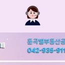 별부동산공인중개사사무소 이미지