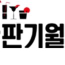 믿음자판기 이미지