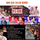 👌RTS🎤⭐류원정 출연 📺 KBS 가요무대 🎤🎵 07 사랑해요 아버지🎶 2024. 11. 18. (월) 22:00 방송📺 이미지