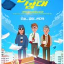 신바람난집