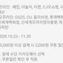 씨제이올리브영신세계프리미엄아울렛 이미지
