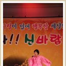 꿈사랑공연예술단 이미지