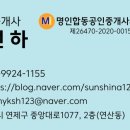 명인합동부동산공인중개사사무소 이미지