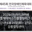 하이코어주