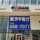 STV메카공인중개사사무소 이미지