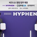 하이픈