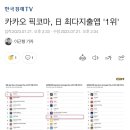 요즘 일본 넷우익들 정병 오게 만든 우리나라 어플.jpg 이미지