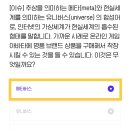 에이치유니버스