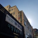 더풋샵 청담점 전신마사지 받은 후기