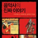 대한음악사 이미지